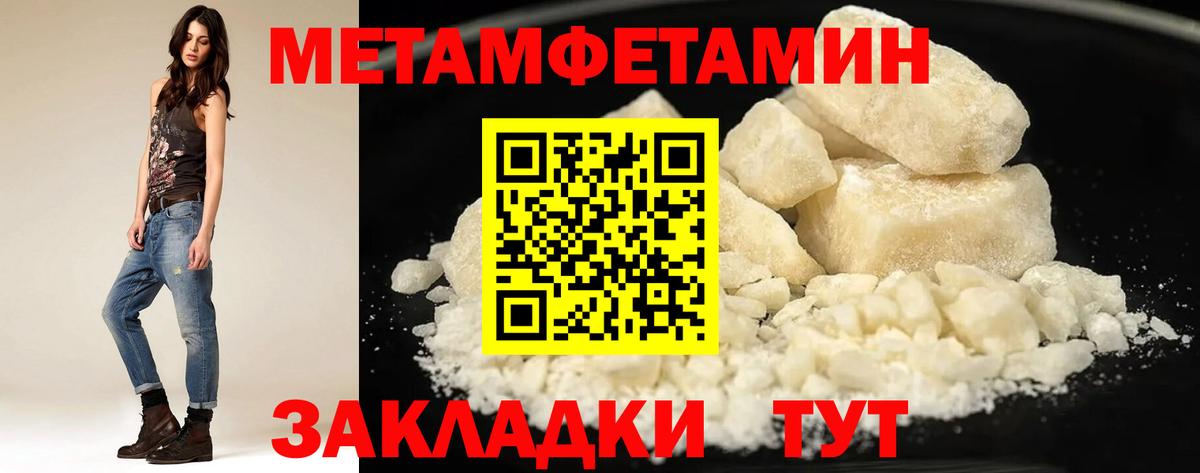 Биробиджан  Амфетамин Розовый  Вход с VPN 