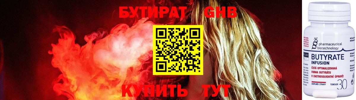 Бутират  Вход с VPN  Биробиджан  БУТИРАТ оксана 
