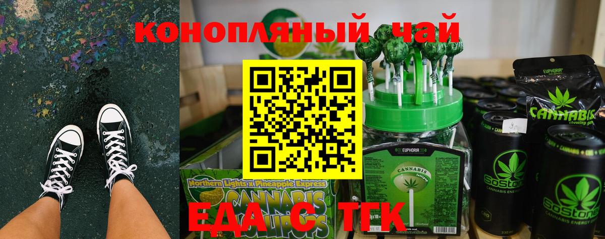 Биробиджан  Cannafood конопля  Вход с VPN 