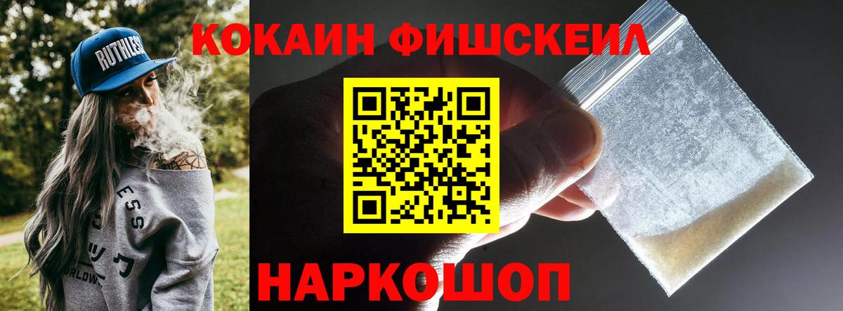 Кокаин 98% Биробиджан