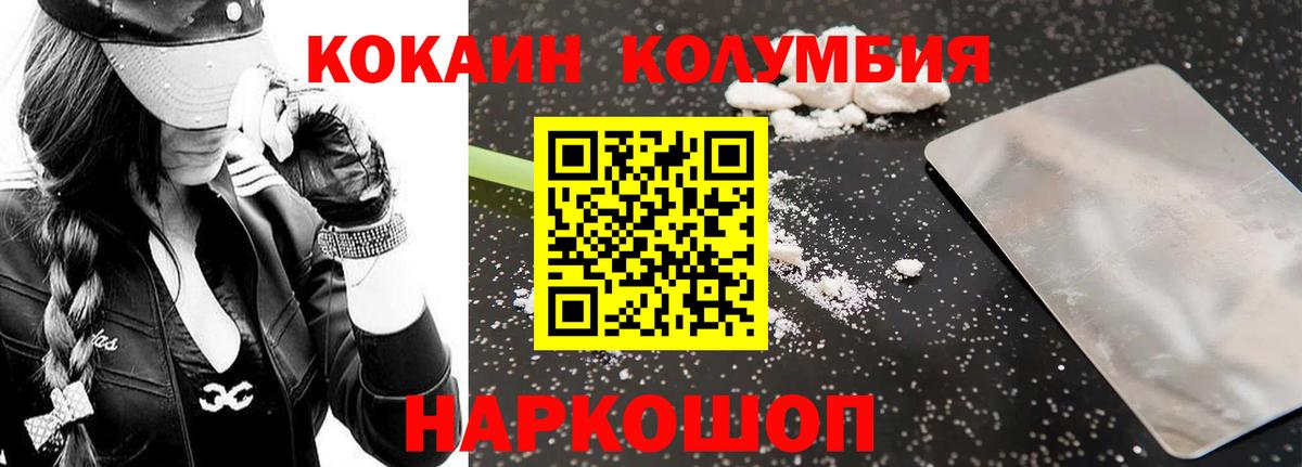 КОКАИН Боливия  COCAIN Боливия  Биробиджан  Вход с VPN 