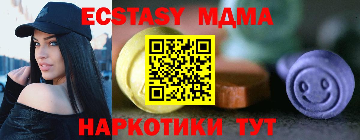 Биробиджан  ЭКСТАЗИ Cube  ссылка на мегу ONION  Экстази  купить   ЭКСТАЗИ 300 mg  Вход с VPN 