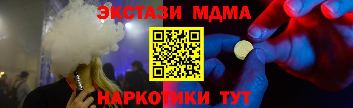 Ecstasy mix Биробиджан