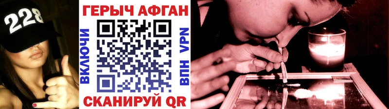 ГЕРОИН VHQ Биробиджан