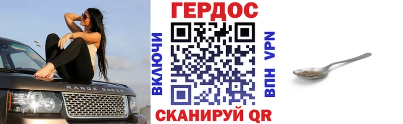 ГЕРОИН герыч  купить наркотик  Биробиджан 