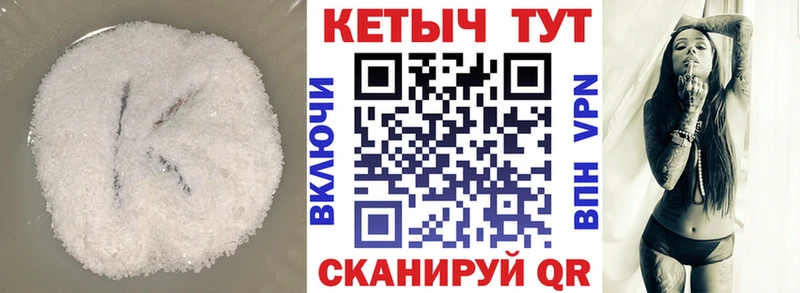 где можно купить наркотик Биробиджан КЕТАМИН VHQ