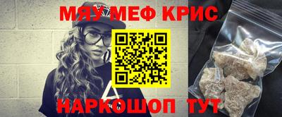 прущие крисы Кумертау