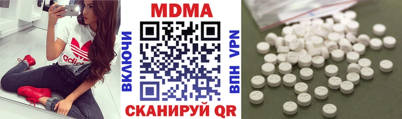 МДМА кристаллы  наркошоп  Биробиджан 