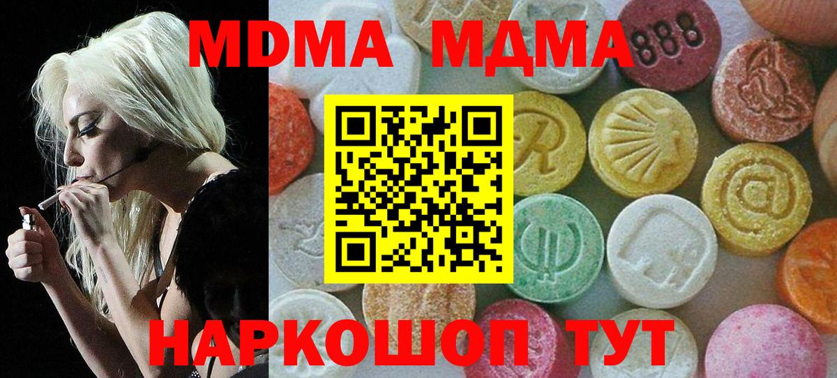 МДМА crystal Биробиджан