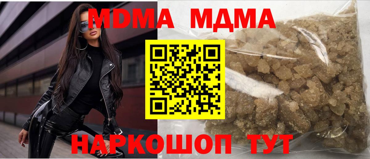 Биробиджан  MDMA VHQ  МДМА Molly  Вход с VPN 
