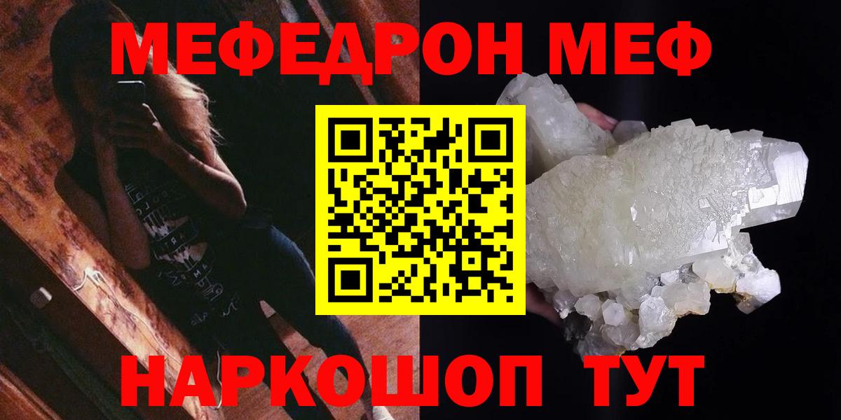 МЯУ-МЯУ мука  Мефедрон  Вход с VPN  Биробиджан    ССЫЛКА  МЕФ мука 