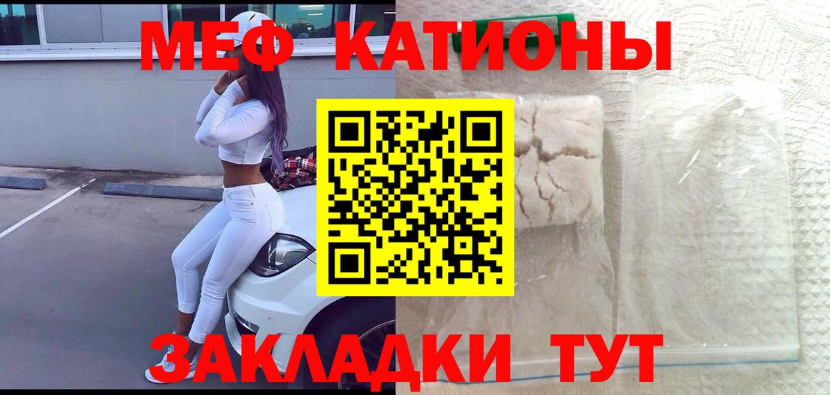 Меф мука Биробиджан
