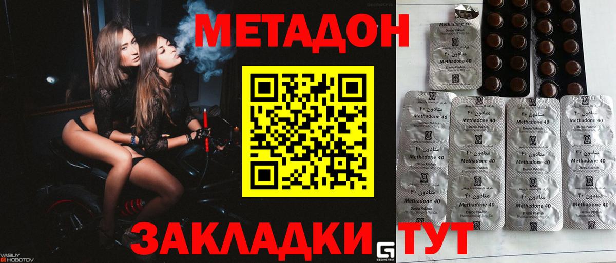 МЕТАДОН белоснежный  OMG   Биробиджан  Вход с VPN 