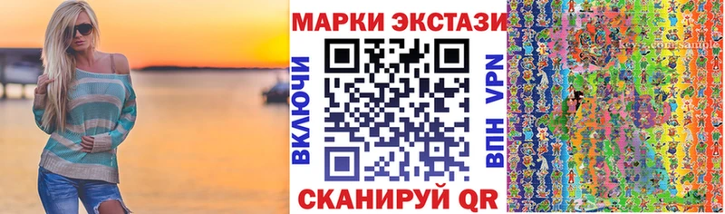 Марки 25I-NBOMe 1,8мг  купить  цена  Биробиджан 