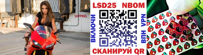 Марки NBOMe 1,5мг Биробиджан