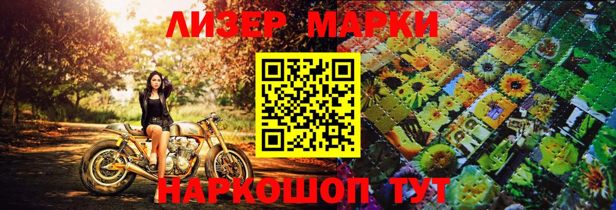 Марки NBOMe 1500мкг  Марки NBOMe 1500мкг  Биробиджан  Вход с VPN 
