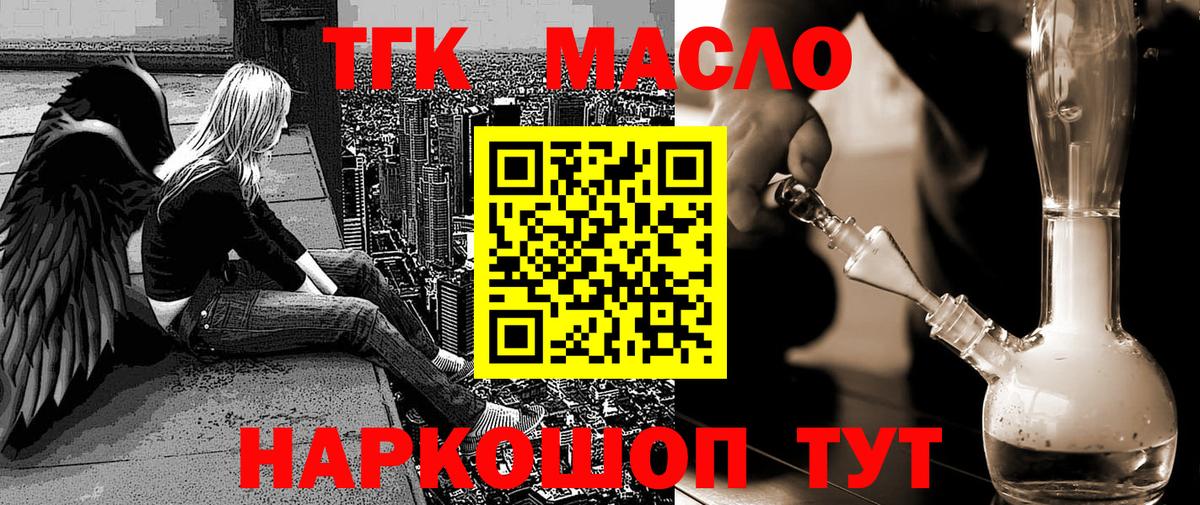 ТГК вейп Биробиджан