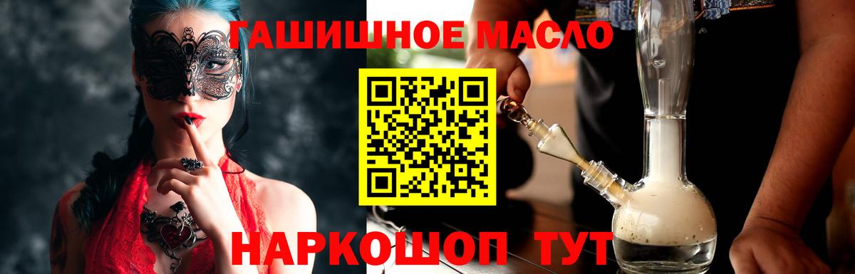 купить  цена  Вход с VPN  Биробиджан  ТГК вейп с тгк  Дистиллят ТГК вейп с тгк 