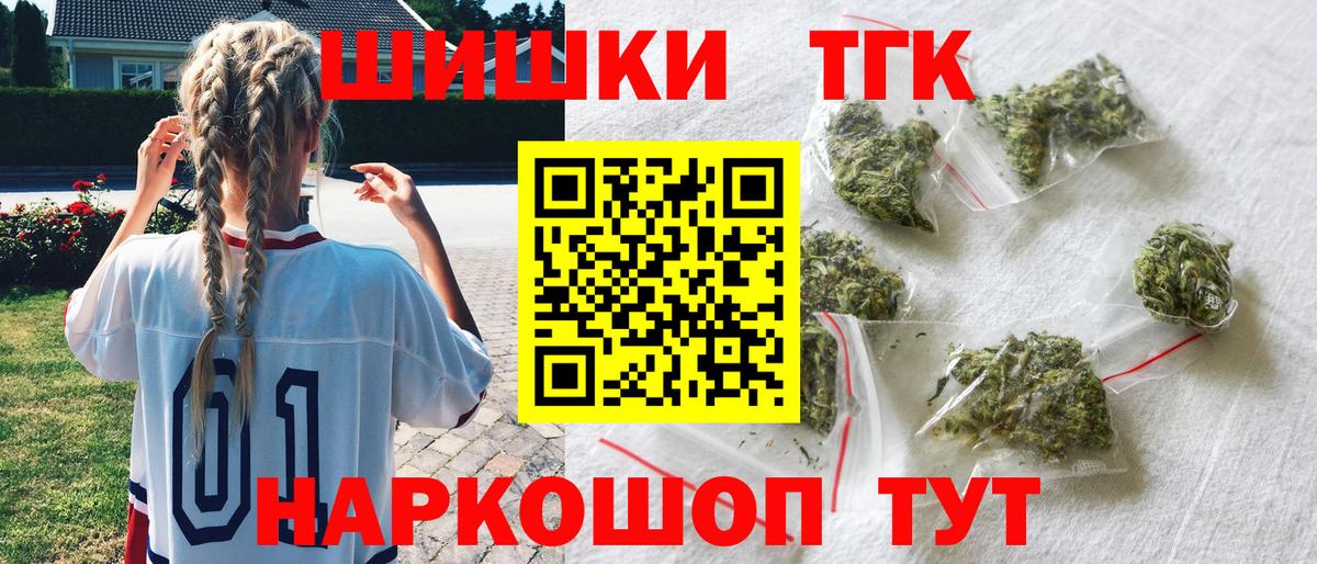 Канабис OG Kush Биробиджан